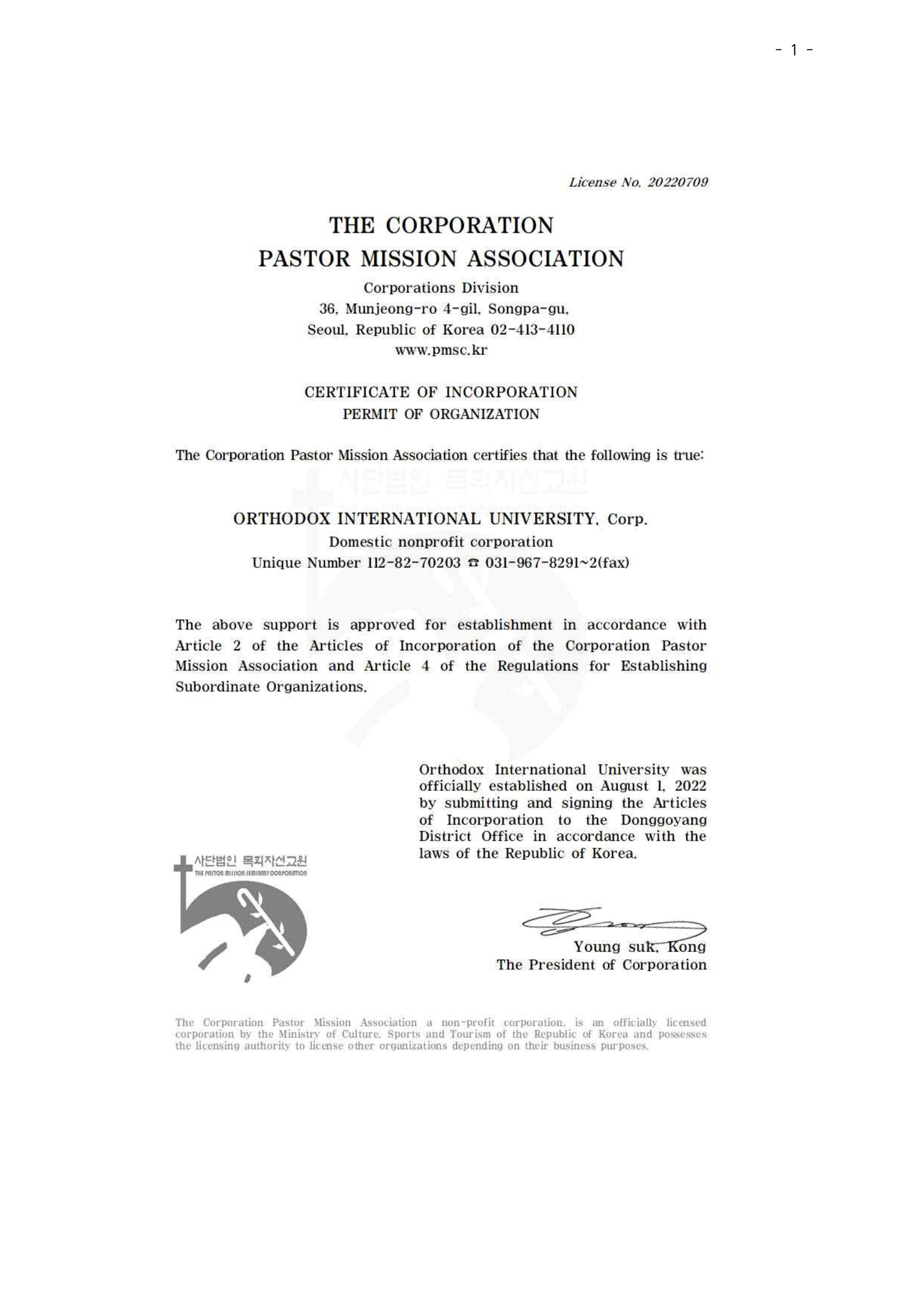 OIU Certificate of Incorporation
